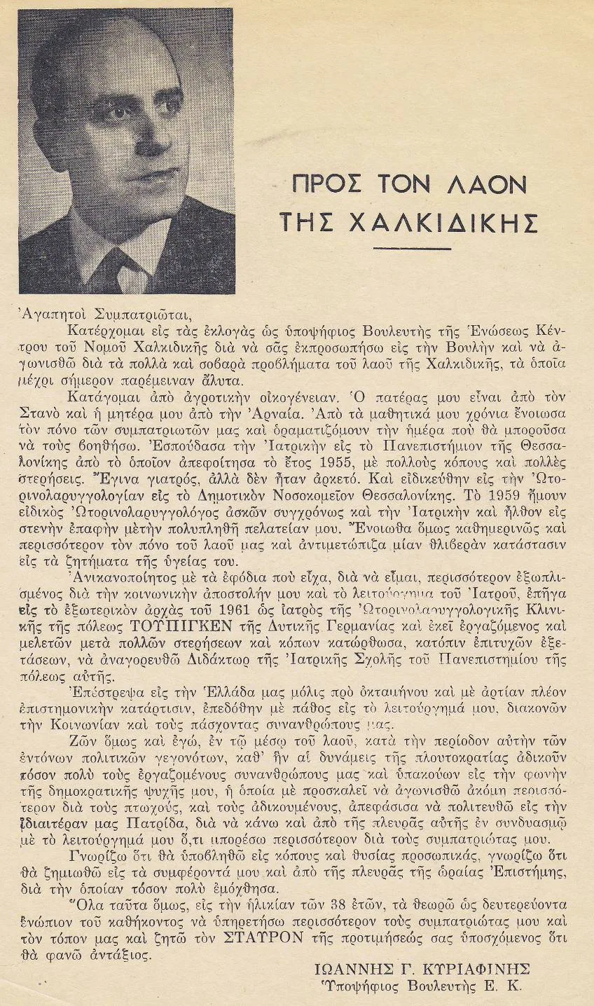 Φωτογραφία αρχείου