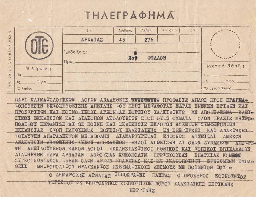 Φωτογραφία αρχείου