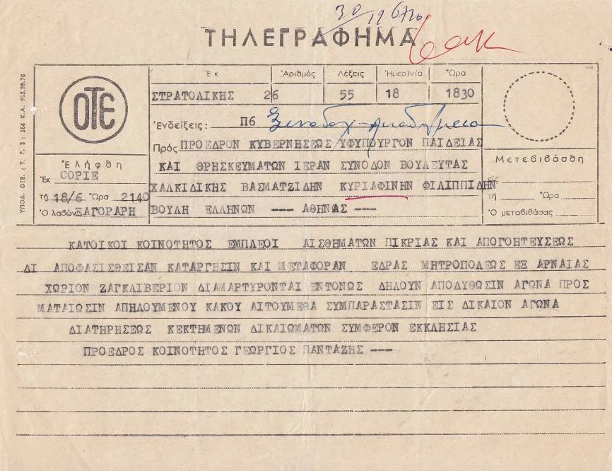 Φωτογραφία αρχείου