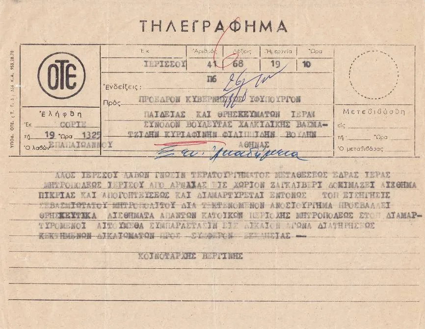 Φωτογραφία αρχείου