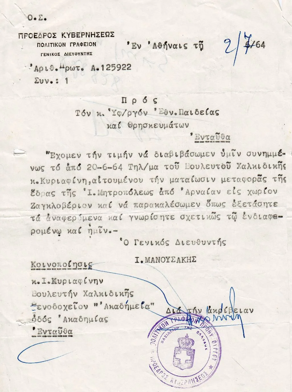 Φωτογραφία αρχείου
