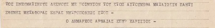 Φωτογραφία αρχείου