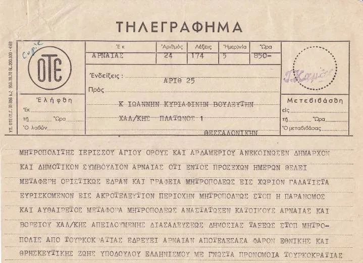 Φωτογραφία αρχείου