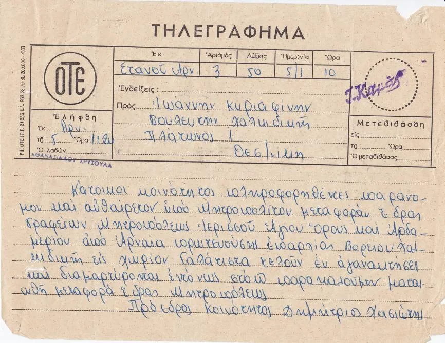 Φωτογραφία αρχείου