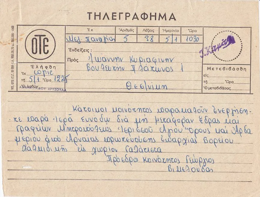 Φωτογραφία αρχείου