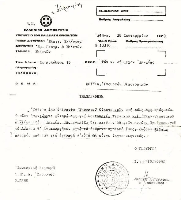 Φωτογραφία αρχείου