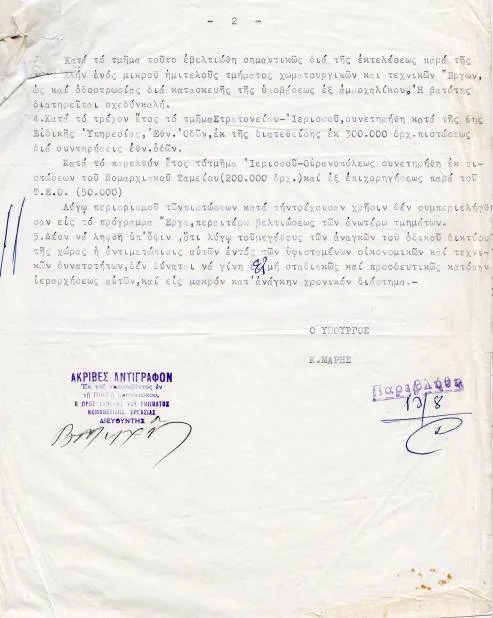 Απάντηση από τη Βουλή στην ερώτηση περί καθυστέρησης αποπεράτωσης
της οδού Θεσσαλονίκης- Ουρανούπολης