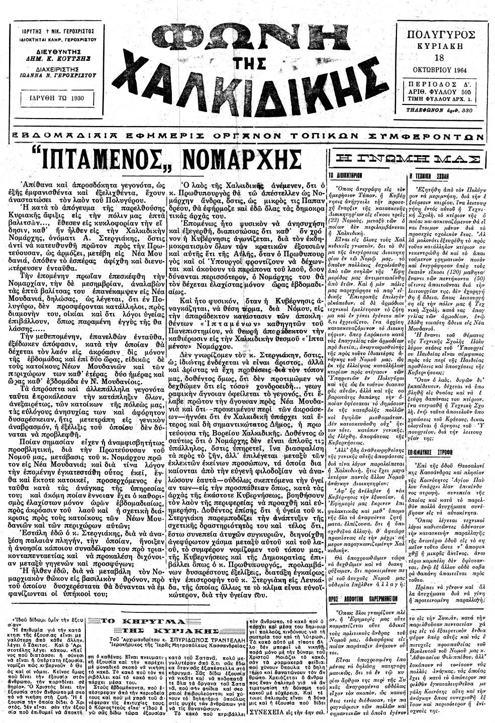 Φωτογραφία αρχείου