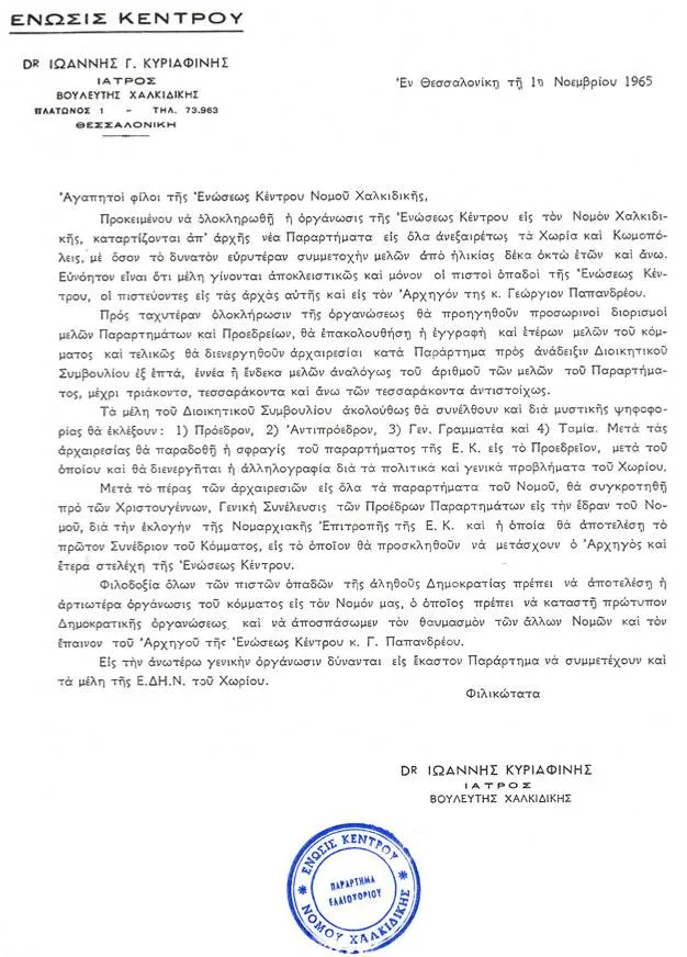 Φωτογραφία αρχείου