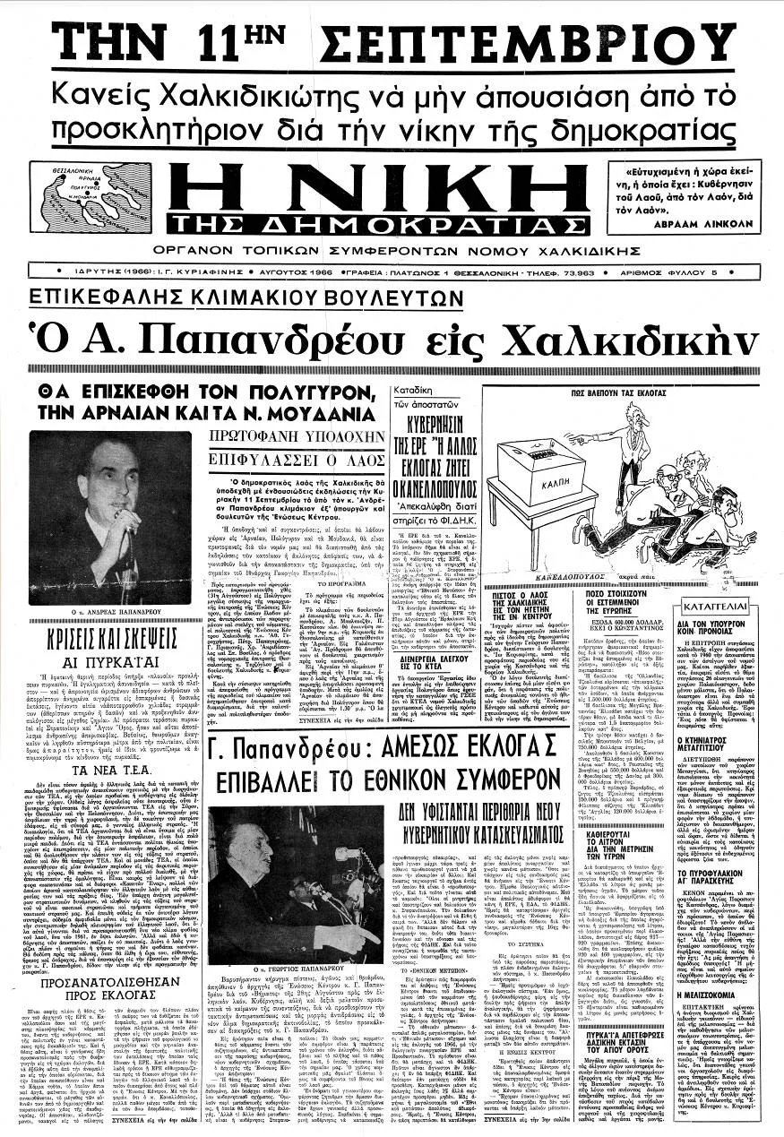 Φωτογραφία αρχείου
