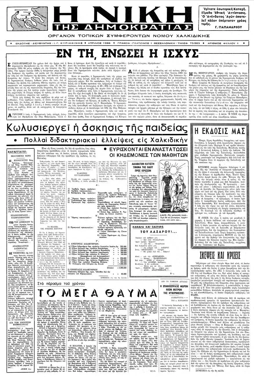 Φωτογραφία αρχείου