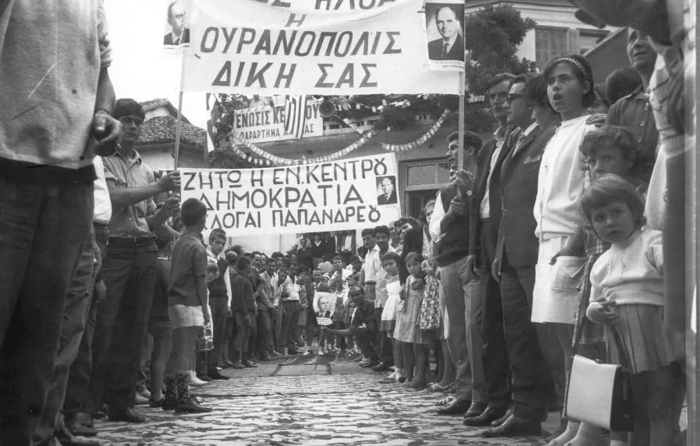 Φωτογραφία αρχείου