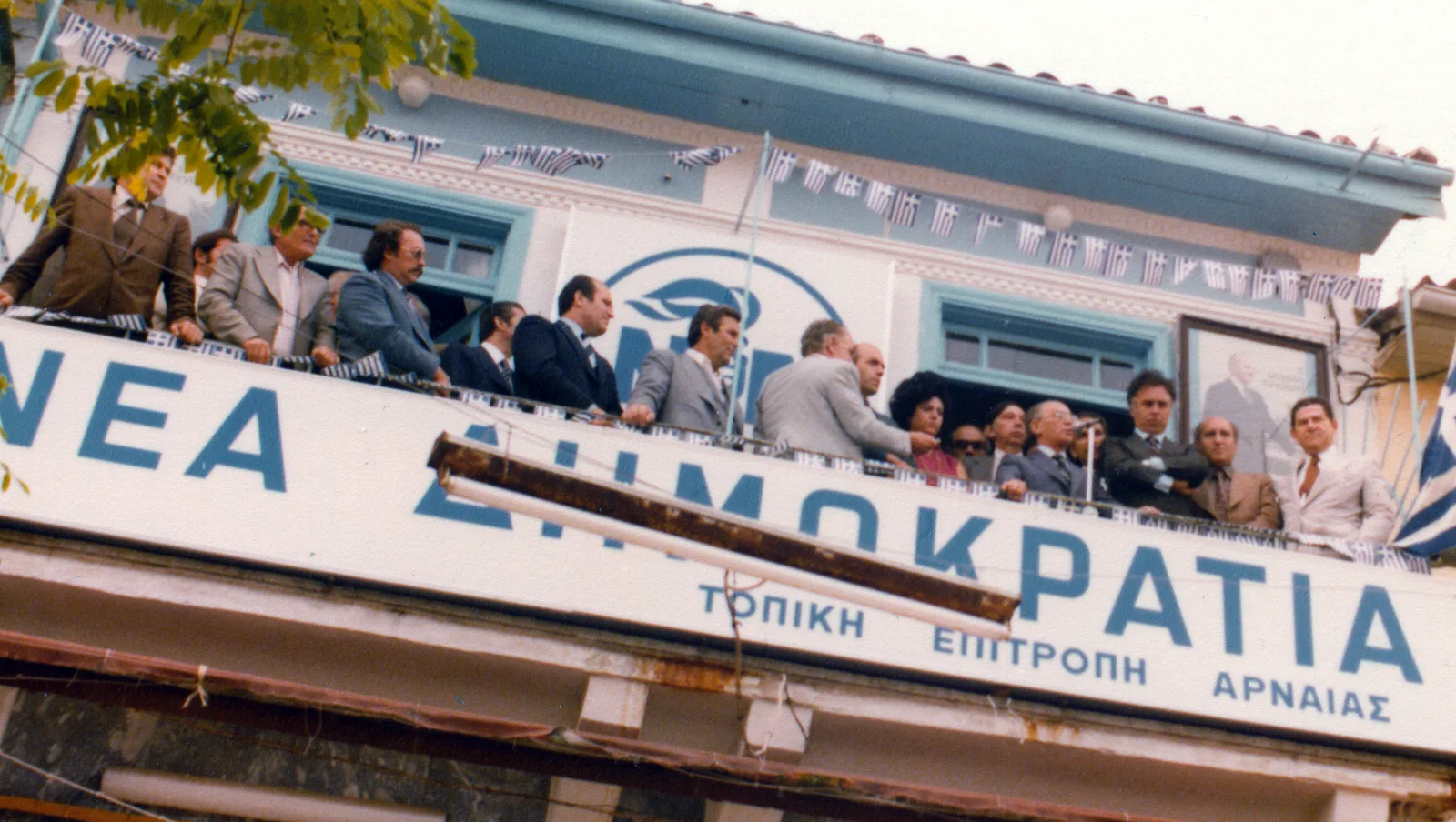 Στο μπαλκόνι ο Αθανάσιος Κανελλόπουλος με βουλευτές και τοπικά
στελέχη