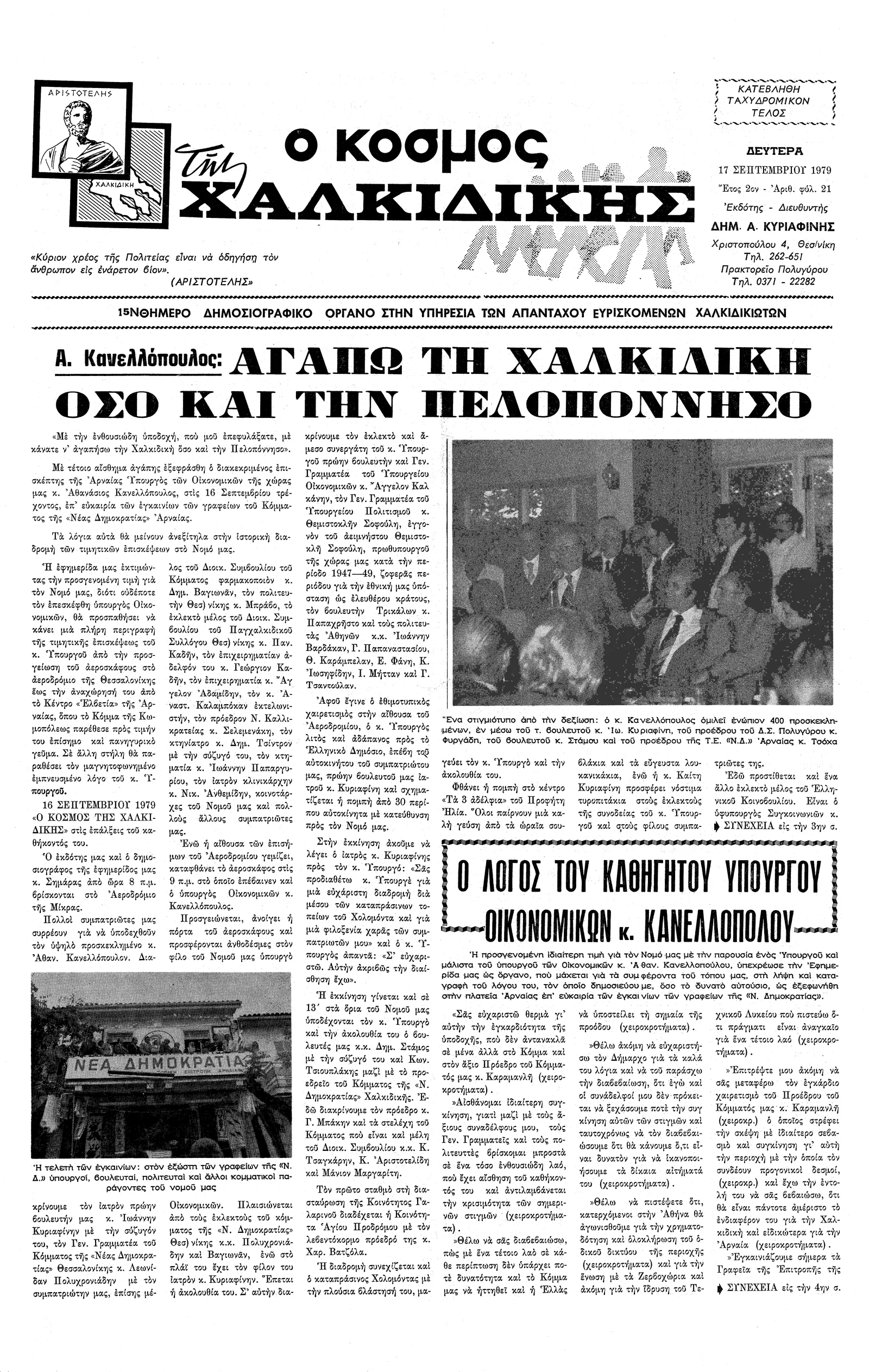 Φωτογραφία αρχείου